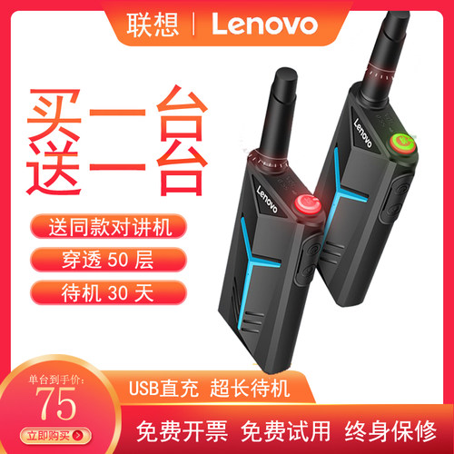 联想N3s对讲机一对两台N7/N8大功率远距离n89/N99商用带耳机配件