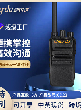 Chierda驰尔达CD-22对讲机CD22手台小型迷你Type-C充电超长待户外