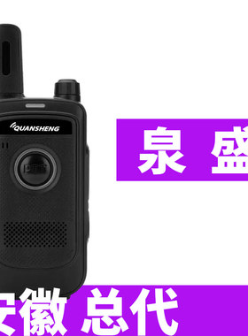 泉盛对讲机TG-998 330 380 550 1690 1680 380 T8-TM298 DM88TK11
