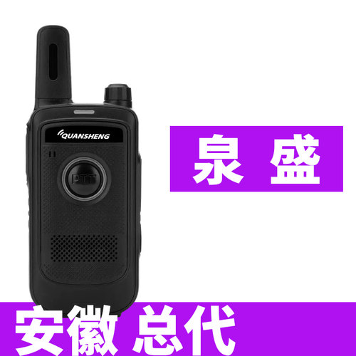 泉盛对讲机TG-998 330 380 550 1690 1680 380 T8-TM298 DM88TK11