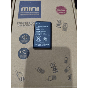 鸿威对讲机电池 M1，M10 M1S，M2，M2S对讲机电池锂电池电池