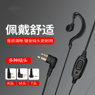 P3688M头手咪空气导管 C2660 适配摩托罗拉对讲机耳机C1200 C2620