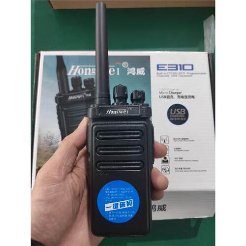 鸿威对讲机hongwei对讲机E31对讲机 E310对讲机大功率民用对讲机