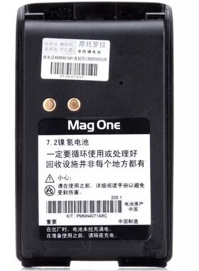 适配摩托罗拉MagOne A8/A6/A8D/A8i等对讲机锂电池充电器电板配件