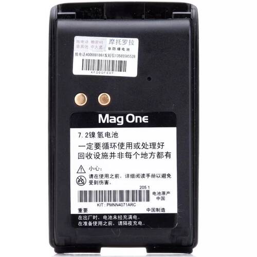 适配摩托罗拉MagOne A8/A6/A8D/A8i等对讲机锂电池充电器电板配件
