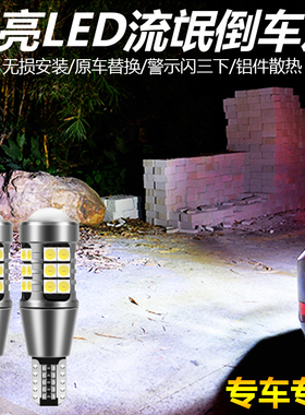 哈佛H6倒车灯超亮ledH6CoupeH2sH1H2H4H7M6改装超亮LED流氓倒车灯