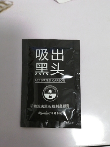 去黑头粉刺火山泥鼻膜