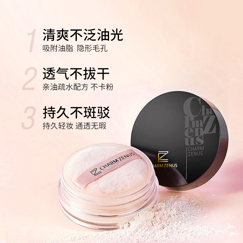 瓷妆定妆粉散粉持久遮瑕女控油防水蜜粉晚安粉网红款定妆粉饼正品