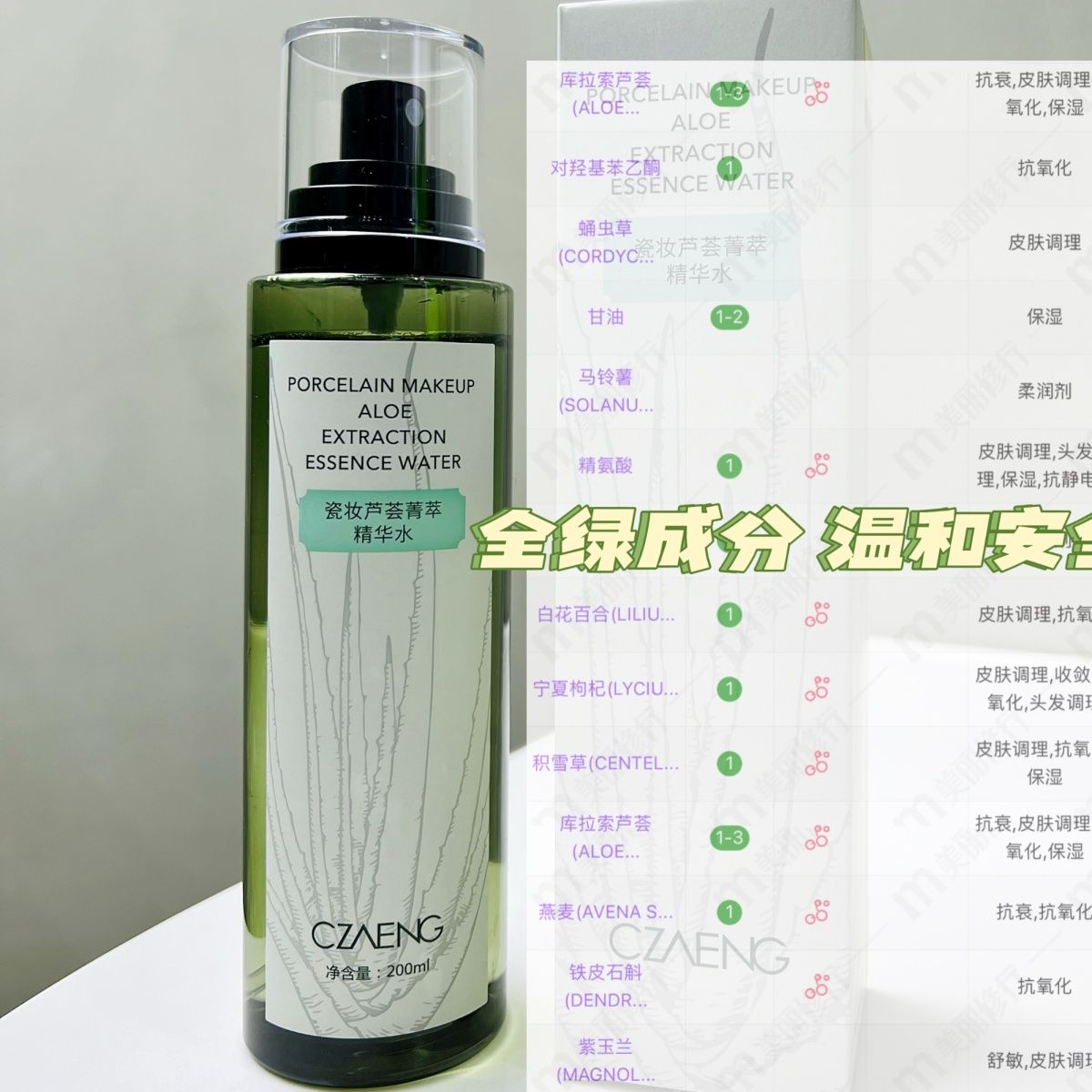 瓷妆芦荟菁萃精华水瓷妆玫瑰纯露瓷妆化妆品套装升级版嫩肤控油