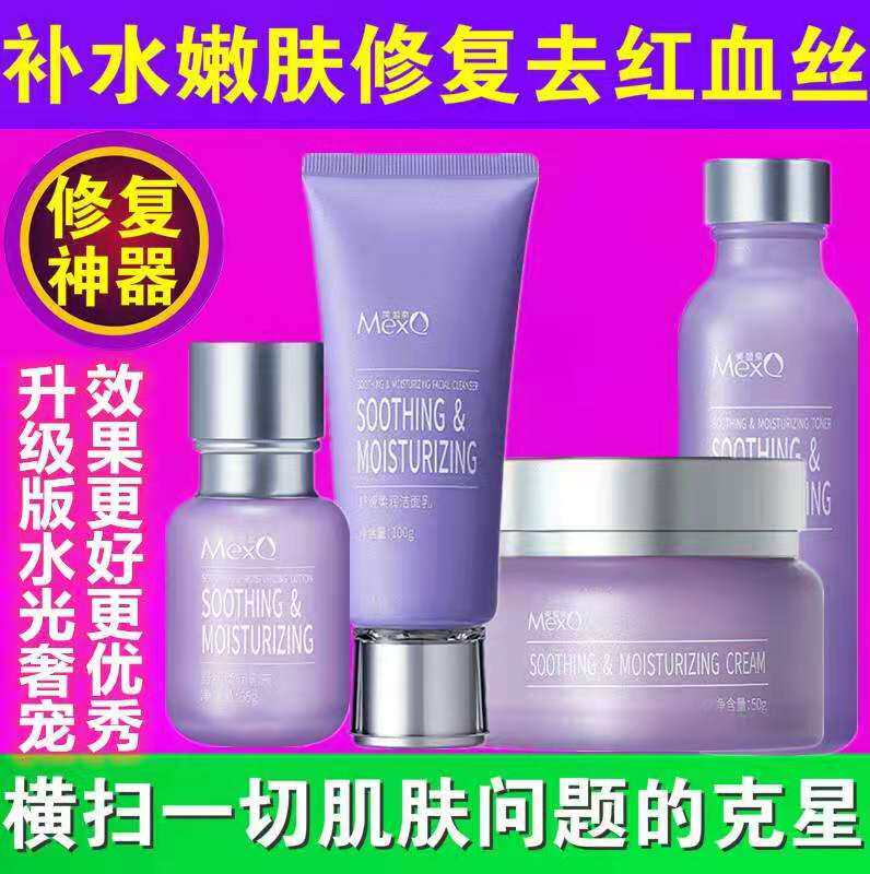 瓷妆水光奢宠套装升级版芦荟玫瑰纯露补水保湿修护舒缓盈润柔润套