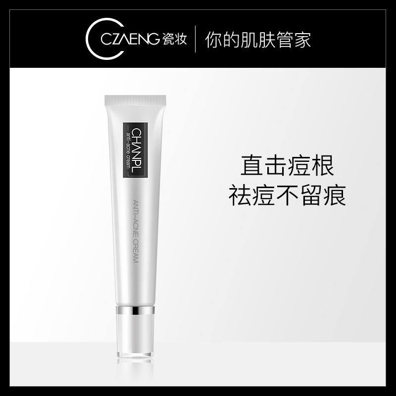 香蒲兰祛痘膏修护膏淡化痘痘痘印祛印去黑头粉刺去白头净痘油痘肌