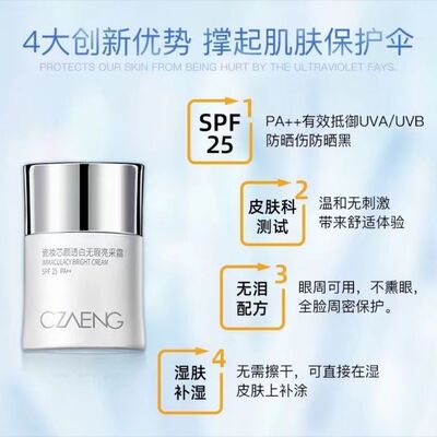 瓷妆防晒霜美皙颜透白无瑕隔离膏