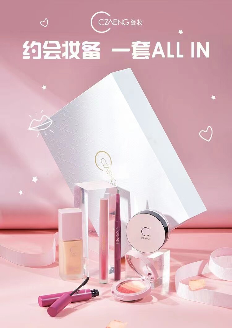 新品上市今年瓷妆灰姑娘套装耀你出彩礼盒初学者淡妆裸妆新款正品