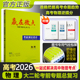 新教材专项训练必刷题高考复习资料高三考前复习专题微讲微练微测提分物理 2026赢在微点考前顶层设计大二轮物理高中 官方正版