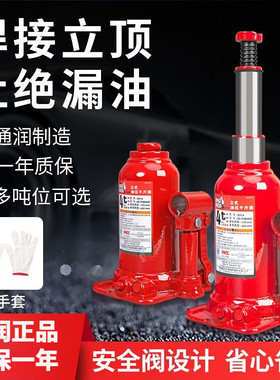 通润suv越野汽车千斤顶立式
