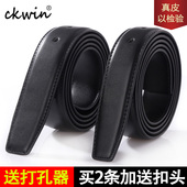 皮带男士 真皮不带头腰带条牛皮针扣带身无头打孔无扣纯裤 带不要头