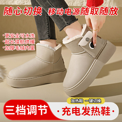 冬季充电发热鞋户外防寒雪地靴