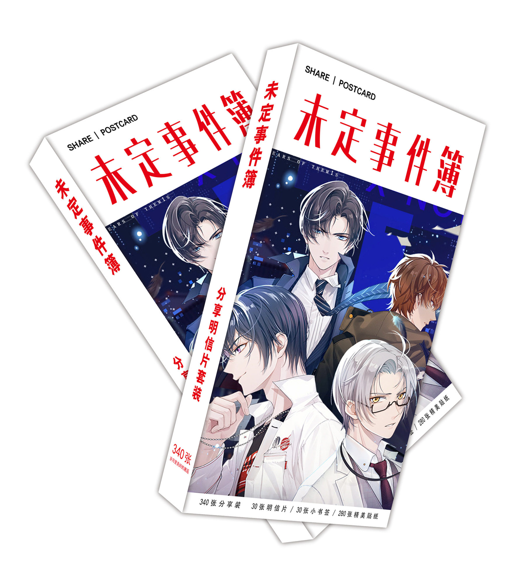 新品 未定事件簿明信片340张一盒  动漫明信片