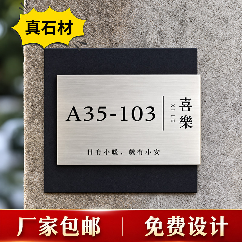 户外防水门牌定制不锈钢溪石门牌庭院别墅酒店民宿家用数字号码牌