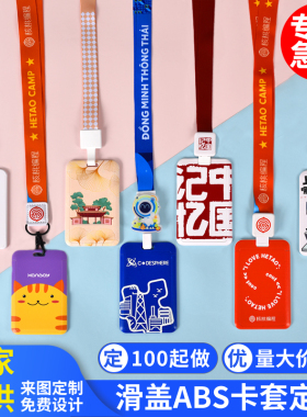 塑料工作证卡套带挂绳胸牌工牌定制  校园学生饭卡套员工卡套定做
