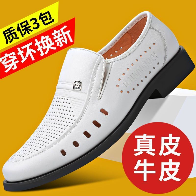 男鞋2024新款夏季薄款透气男士休闲皮鞋软底镂空一脚蹬洞洞鞋