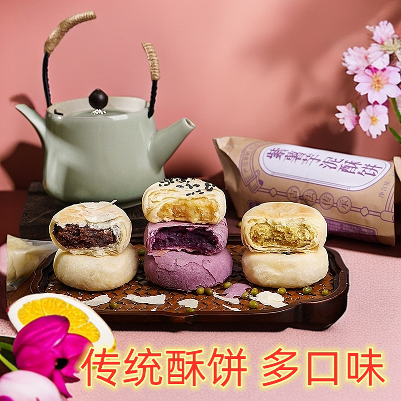 鹿辰闽南老式酥皮咸香酥饼芝麻福建传统点心糕点小吃零食品茶点