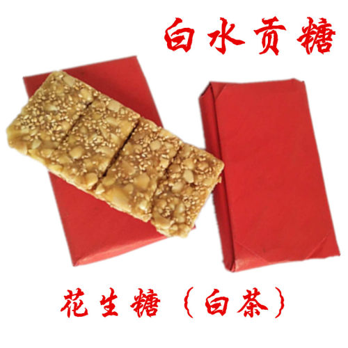白水贡糖白茶闽南漳州龙海传统特产花生片糖手工红纸包糕点包邮 - 封面