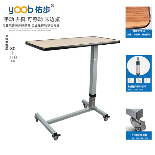 老人可移动病床医用护理桌