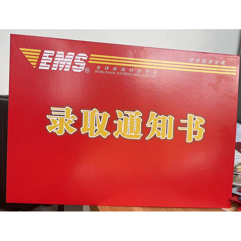 录取信封入学信封现货发货