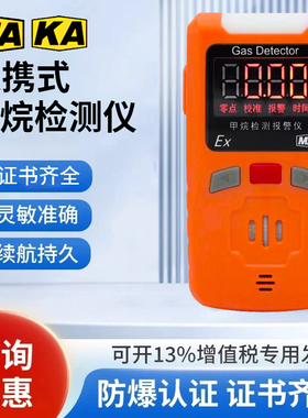 煤安矿用JCB4甲烷检测仪瓦斯测定器便携式CH4激光甲烷报警器防爆