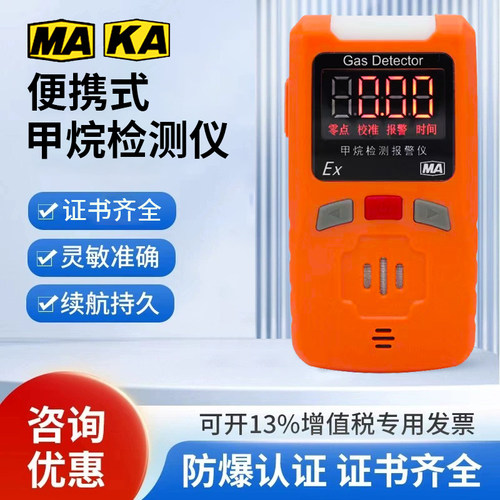 卓安JCB4防爆甲烷检测仪煤安防爆