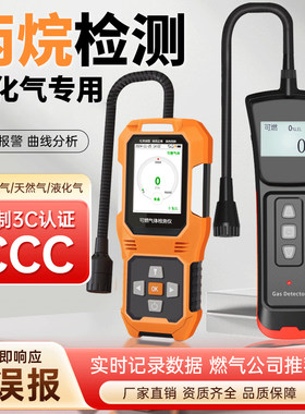 艾科思可燃气体检漏仪