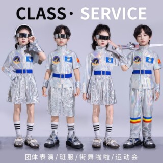 科技感儿童服装爵士舞幼儿园中小学生宇航服舞蹈亮片机器人演出服