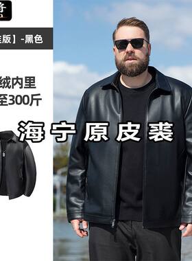 真毛加肥加大码皮衣夹克翻领中老