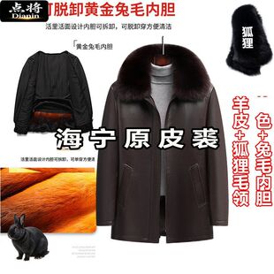 点将中老年爷爷装头层皮真皮皮衣真毛男海宁原皮大衣可脱羽绒内胆