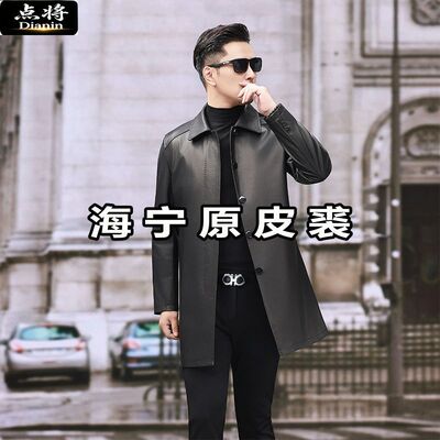 点将中老年爷爷装海宁原皮男士中