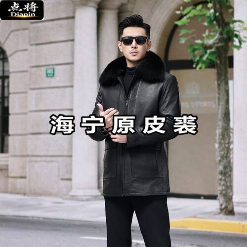 点将真皮皮衣真毛内胆中老年爷爷