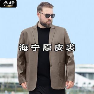 真毛加肥加大码皮西服中老年爷爷装海宁原皮西装男款商务休闲外套