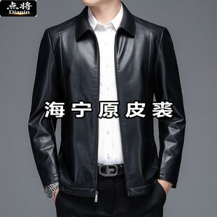 点将中老年加肥加大码加绒冬季加厚男爷爷装海宁原皮男式夹克外套