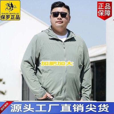 夏季中年即胜正品骑行钓鱼防晒服