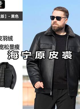 真毛加肥加大码皮羽绒服夹克中老