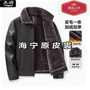 点将中老年加肥加大码翻领男皮衣爷爷装海宁原皮加绒皮毛一体外套