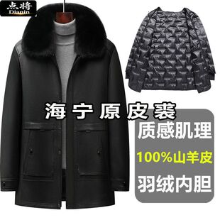 真毛真皮皮衣中老年头层山羊皮真毛内胆爷爷装海宁原皮男保暖外套