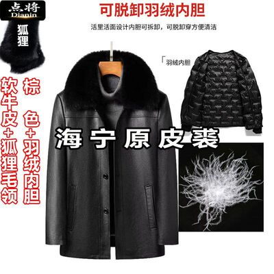 点将真皮皮衣真毛内胆头层皮纯皮