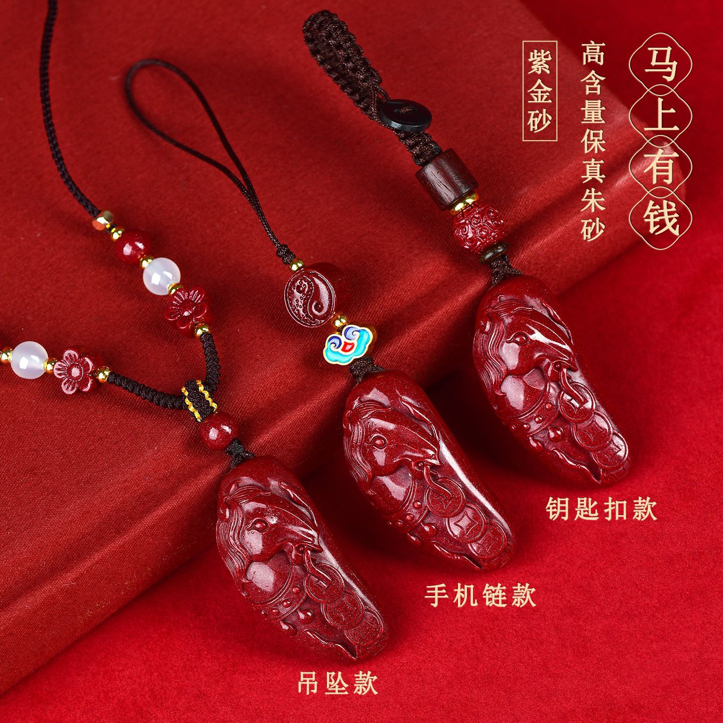 天然原矿高含量紫金朱砂