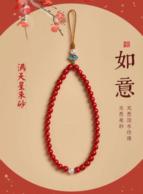 原创高含量朱砂吉祥如意