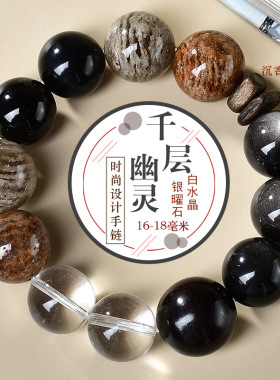 天巴西然千层幽灵白水晶多宝款小星星时尚设计手链抖音小红书直播