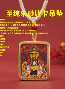 五爷唐卡高含量紫金砂五爷唐卡吊坠精雕红砂嘎乌盒项坠编织棉绳