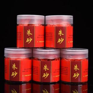 帝王砂朱砂粉原石粉末辰砂水飞朱砂液画画点睛红福袋瓶装可