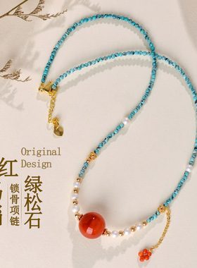天然绿松石南红玛瑙锁骨